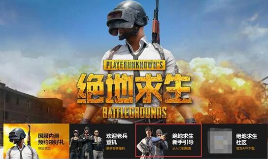 PUBG国际服最新版，玩家的全新体验