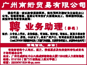 莱州最新招工启事——职业发展的黄金机会