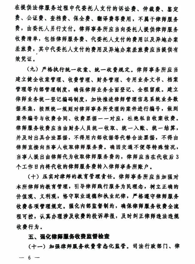 最新律师收费标准规定出台，重塑法律服务市场的价值与公平