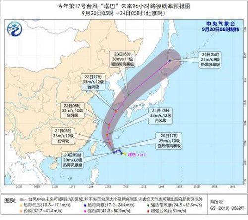 关于台风最新路径，密切关注第17号台风动态