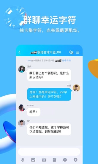 QQ最新版下载安装指南