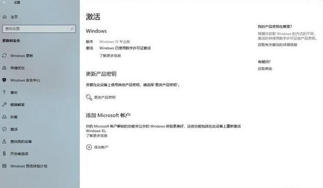 Win10激活密钥最新，获取与应用的全面指南