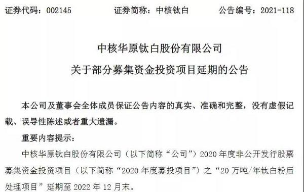 中核钛白最新消息，引领行业前沿，展现技术实力