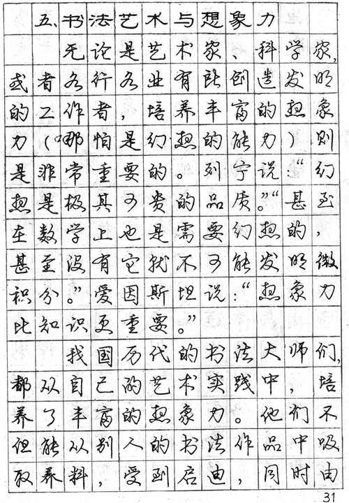 庞中华最新钢笔字帖，传承与创新的完美融合