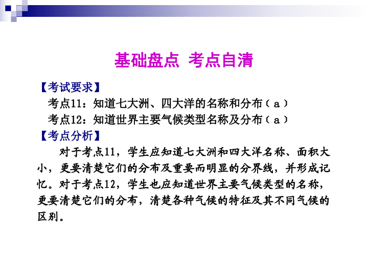 最新时事评论，全球气候变化与社会责任